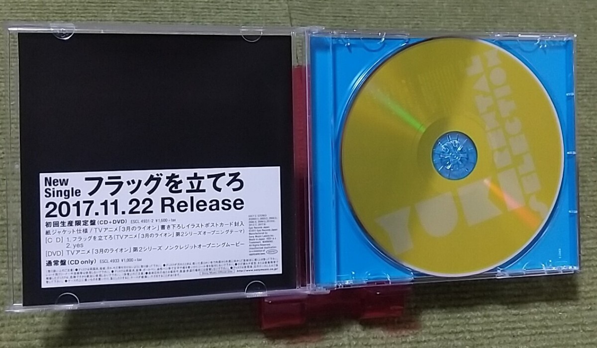 【名盤！】YUKI RENTAL SELECTION レンタル限定盤 CDアルバム プリズム JOY ハミングバード ふがいないや JUDY AND MARYベスト best_画像2