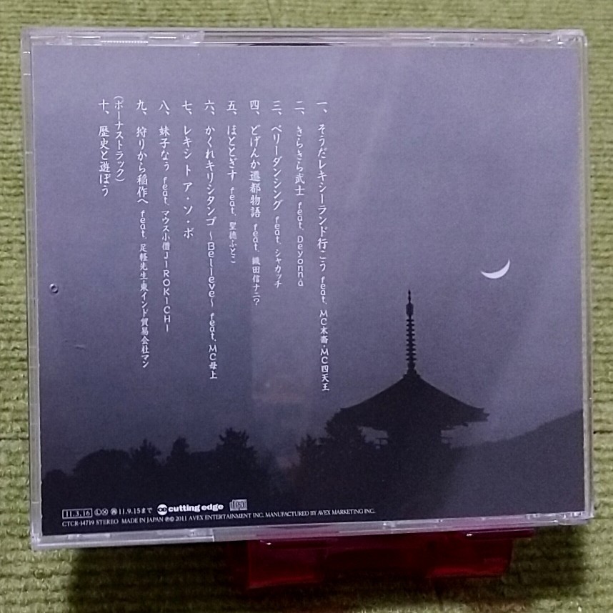 [ название запись!]reki Cire kitsuCD альбом похоже .rekisi- Land . line .. прекрасное платье прекрасное платье ....... история .... сестра ... лучший best