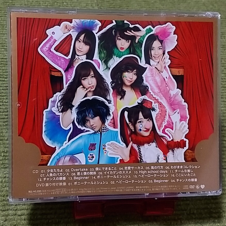 【名盤】AKB48 ここにいたこと CDアルバム 少女たちよ Beginner ポニーテールとシュシュ ヘビーローテーション チャンスの順番 ベスト best_画像5