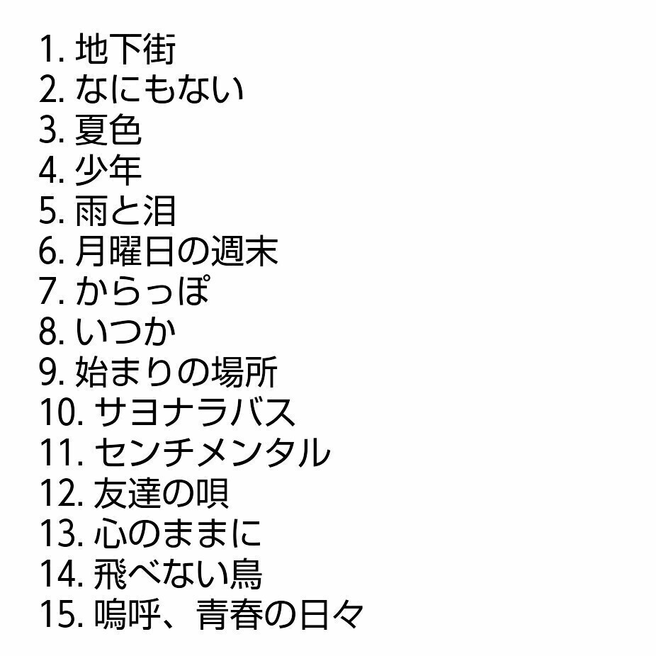【名盤！】ゆず HOME 1997-2000 ベストCDアルバム 夏色 少年 サヨナラバス センチメンタル 飛べない鳥 嗚呼、青春の日々 best_画像1