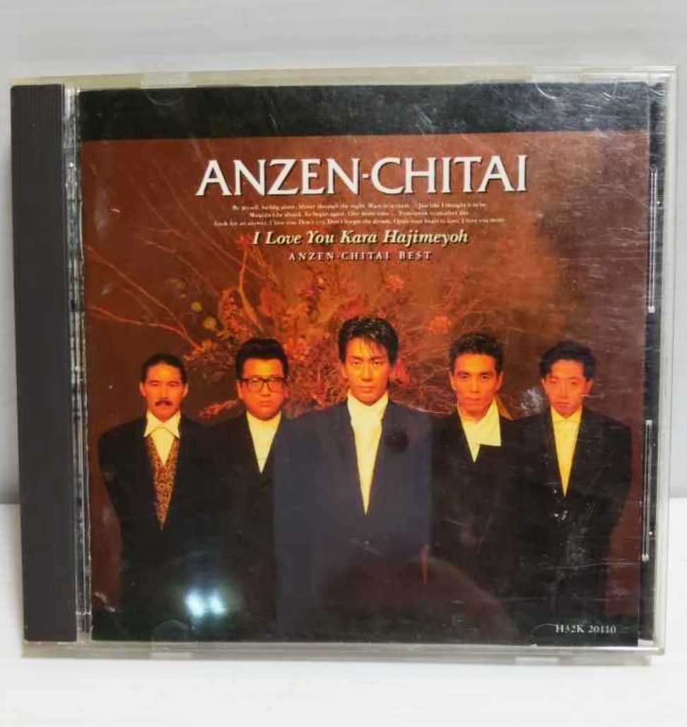 [ название запись!] зона безопасности I love you из начнем лучший CD альбом best wine red. сердце лето. .... - - moni - нравится .Friends шар .. 2 