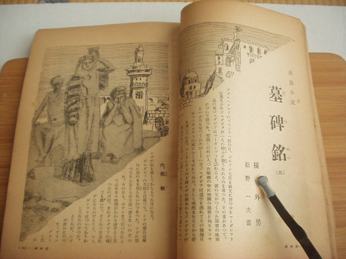 sk LAP ... no. 1 рассказ ~ последний рассказ . вне мужчина сосна . один Хара *. девушка. . вырезки битва передний 