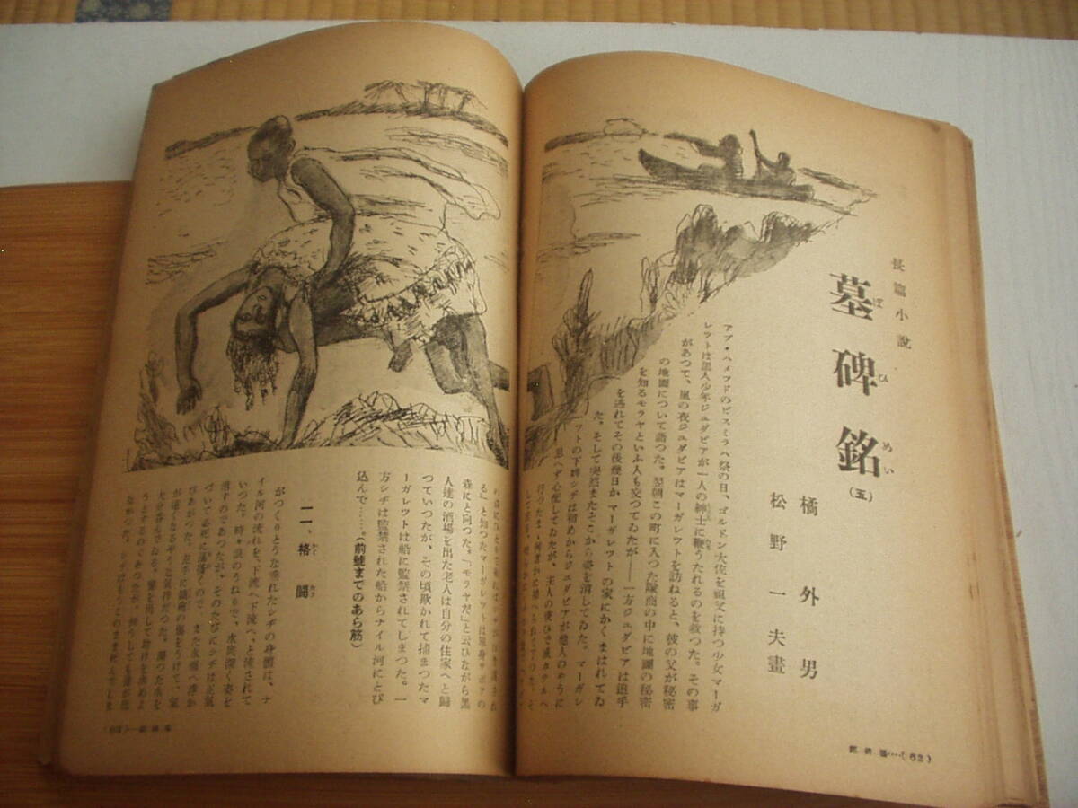 sk LAP ... no. 1 рассказ ~ последний рассказ . вне мужчина сосна . один Хара *. девушка. . вырезки битва передний 