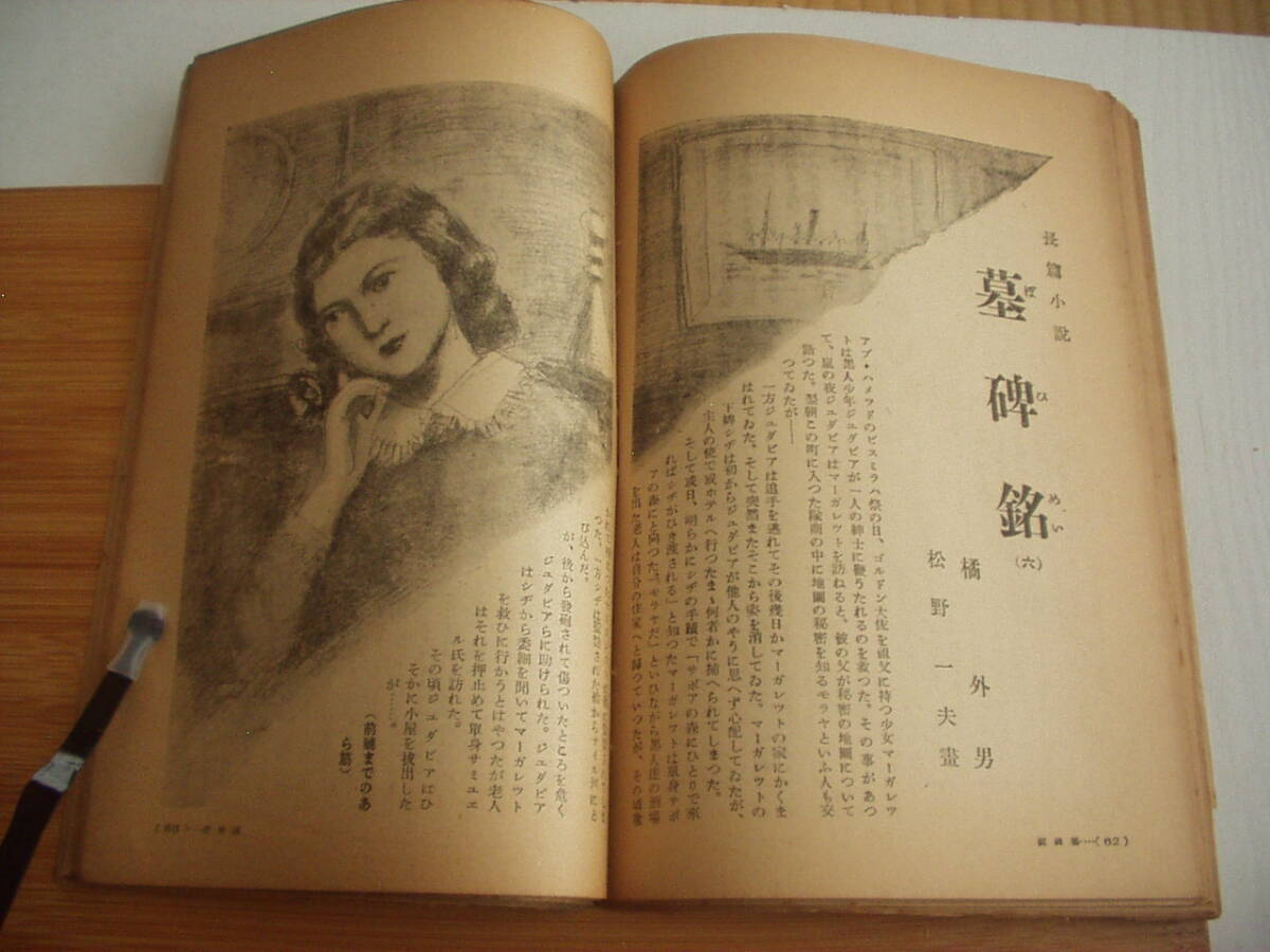 sk LAP ... no. 1 рассказ ~ последний рассказ . вне мужчина сосна . один Хара *. девушка. . вырезки битва передний 