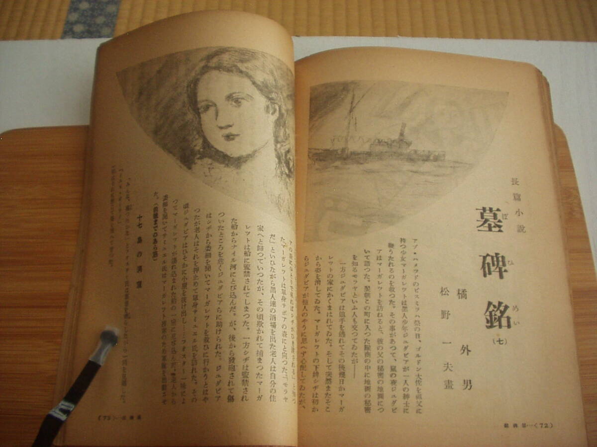 sk LAP ... no. 1 рассказ ~ последний рассказ . вне мужчина сосна . один Хара *. девушка. . вырезки битва передний 