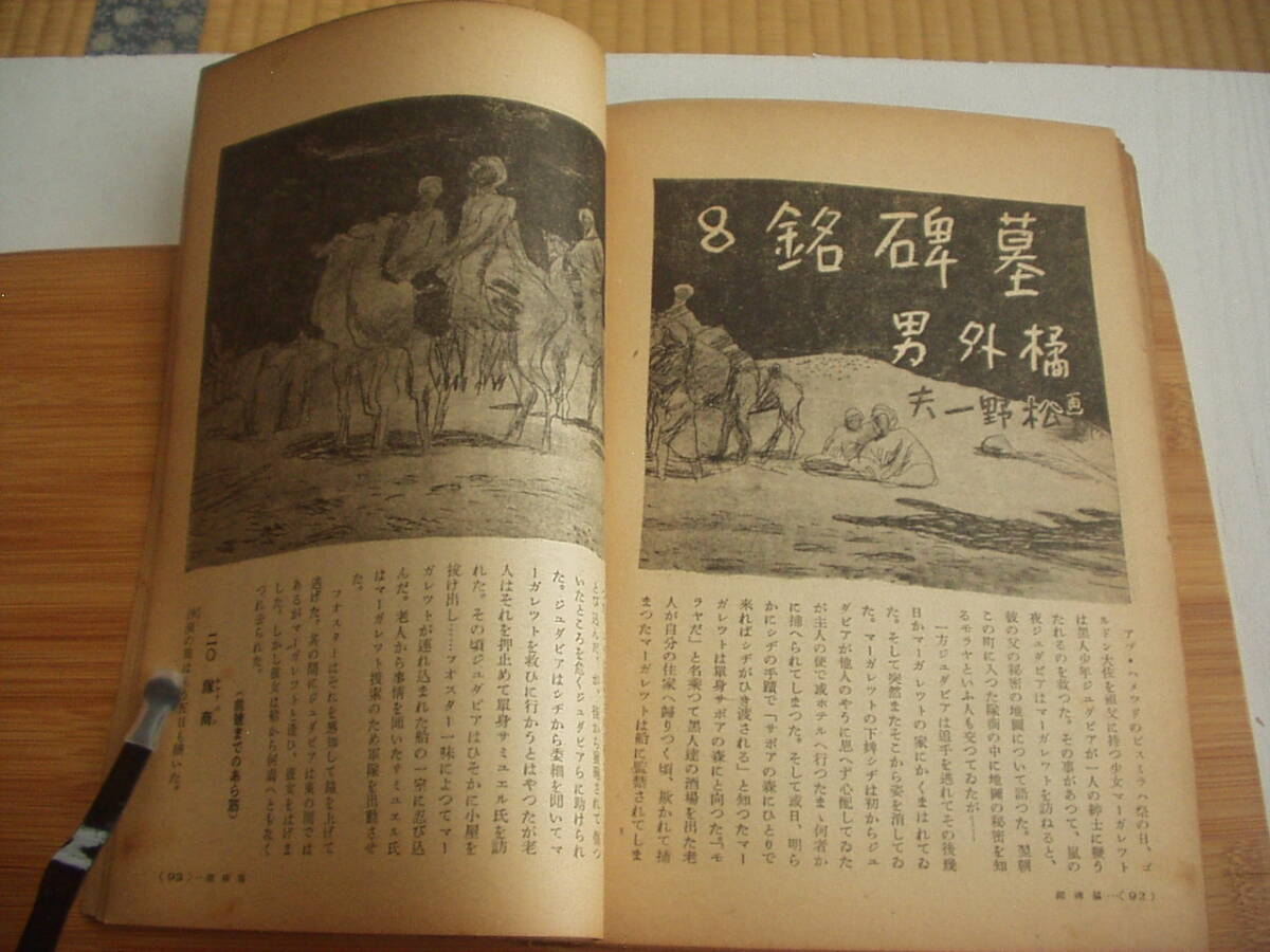 sk LAP ... no. 1 рассказ ~ последний рассказ . вне мужчина сосна . один Хара *. девушка. . вырезки битва передний 