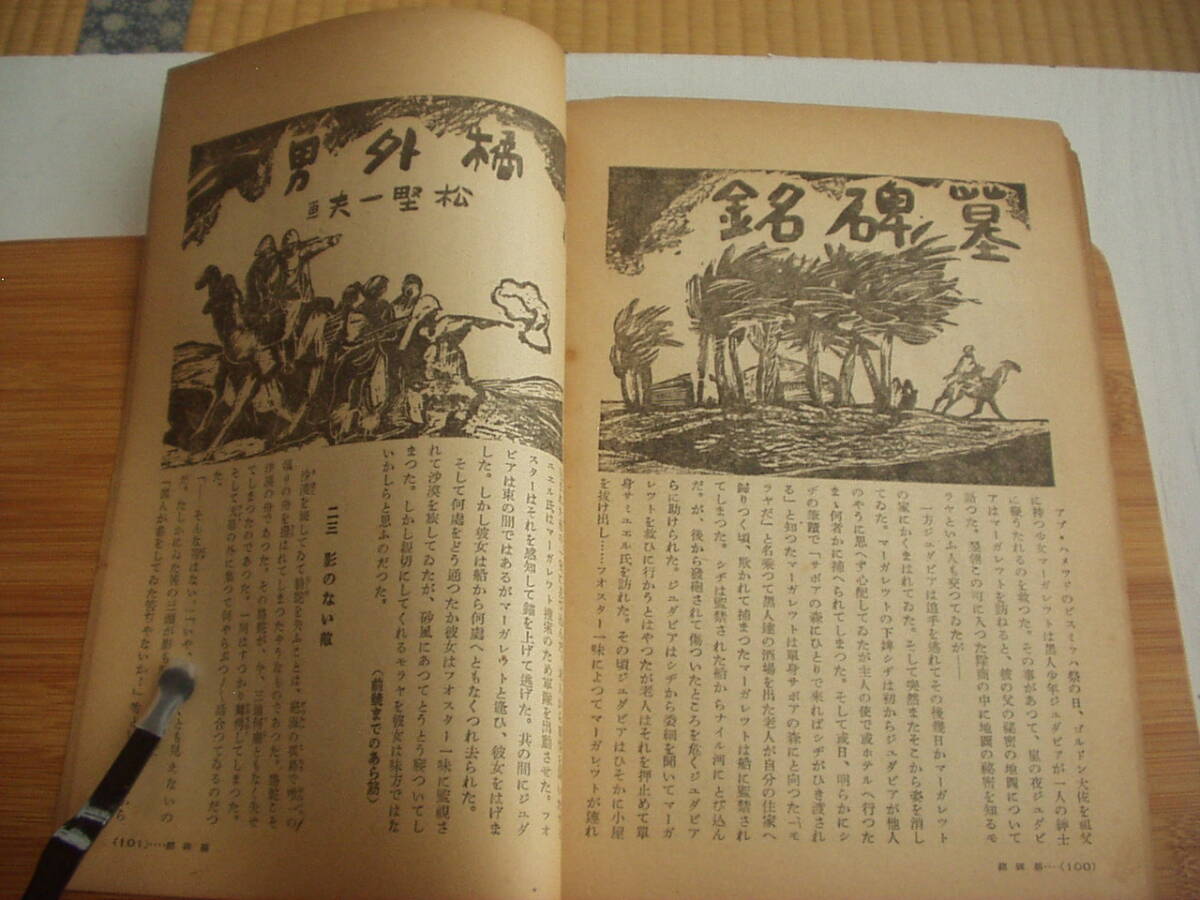 sk LAP ... no. 1 рассказ ~ последний рассказ . вне мужчина сосна . один Хара *. девушка. . вырезки битва передний 