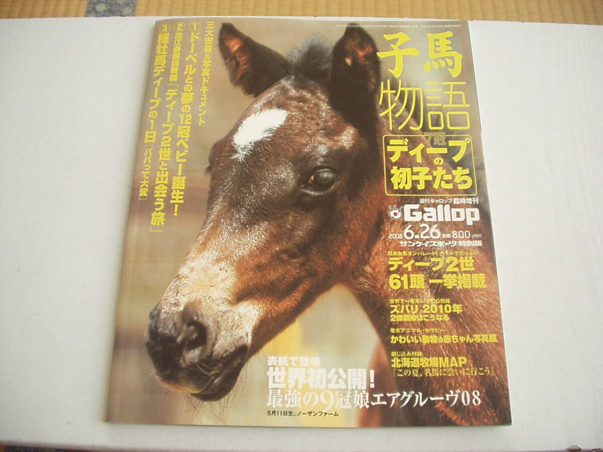 . лошадь история 7. глубокий. первый ...gyarop экстренный больше .2008 год 