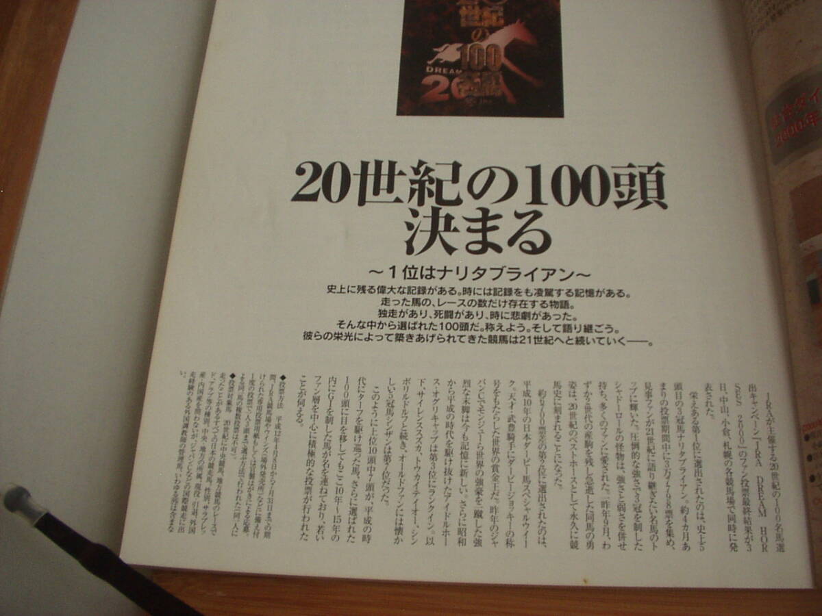 20 век. 100 название лошадь (Gallop экстренный больше .) 2000 год Brian специальный we ko Gris Tey Old ruf