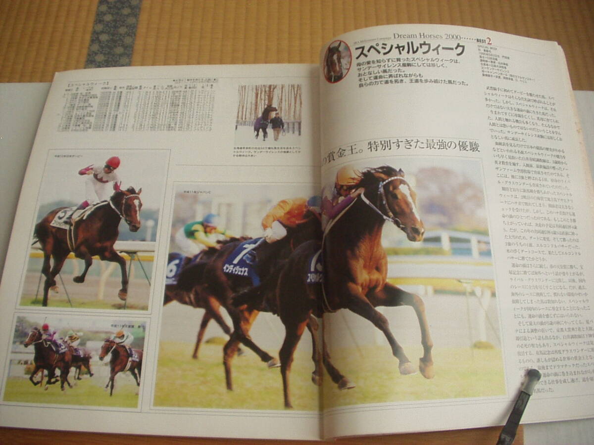 20 век. 100 название лошадь (Gallop экстренный больше .) 2000 год Brian специальный we ko Gris Tey Old ruf