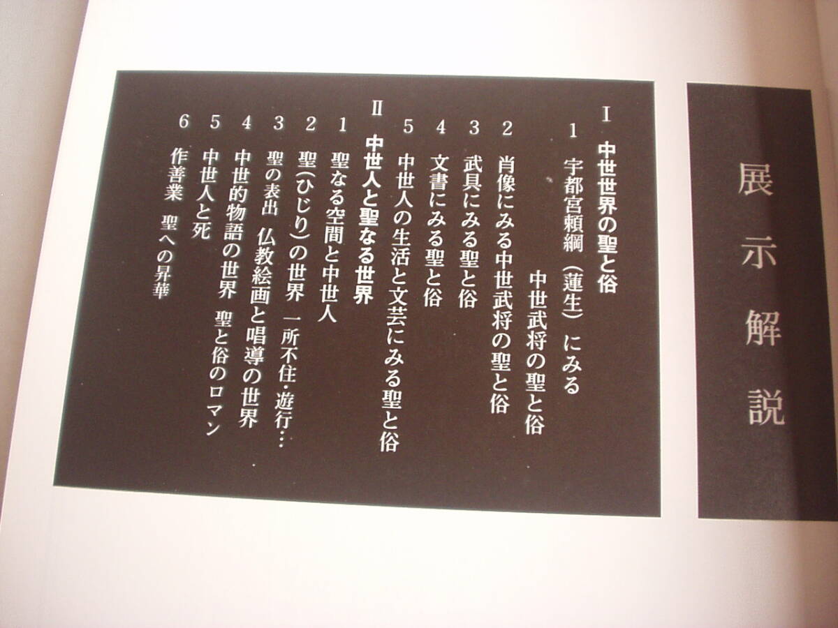 альбом с иллюстрациями средний . к ..... .... Tochigi префектура . музей 1990 год