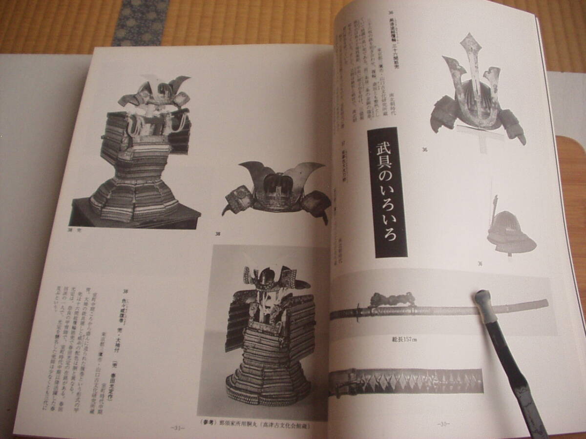 альбом с иллюстрациями средний . к ..... .... Tochigi префектура . музей 1990 год