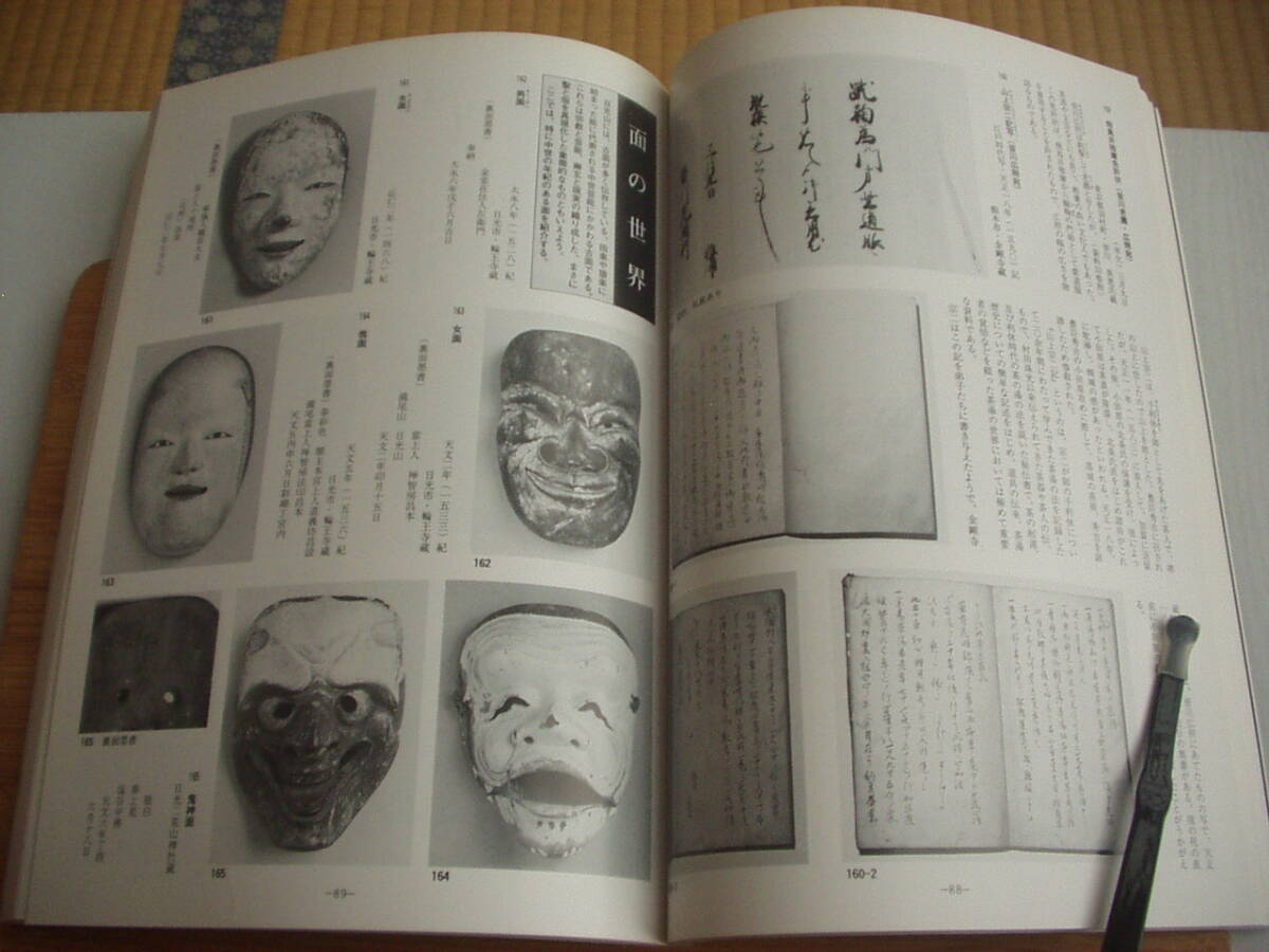  альбом с иллюстрациями средний . к ..... .... Tochigi префектура . музей 1990 год 