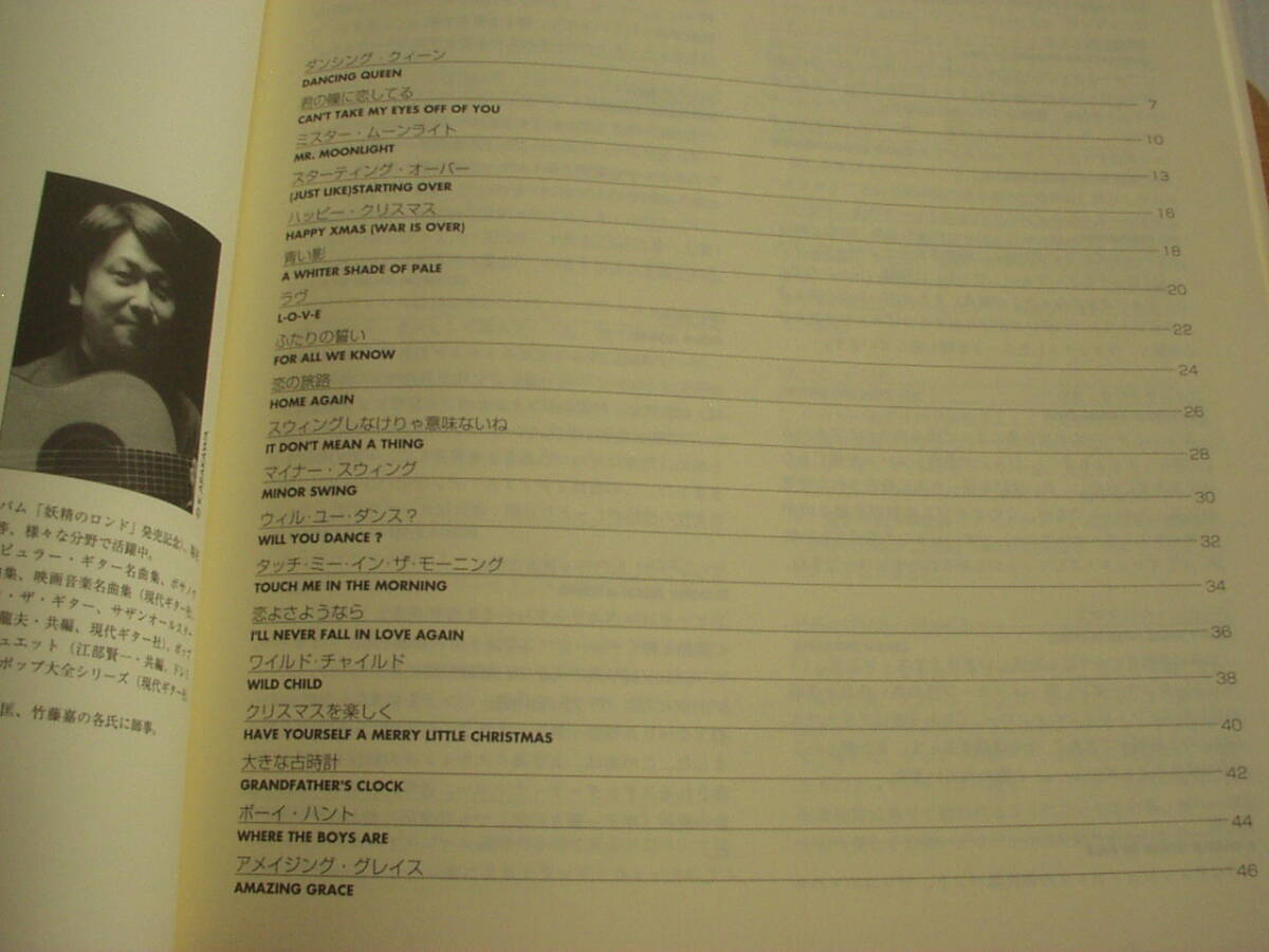 popular * гитара шедевр сборник Ⅶ Dan sing*k.-n из Ame i Gin g* Grace до Takeuchi . мир настоящее время гитара фирма 2006 год первая версия