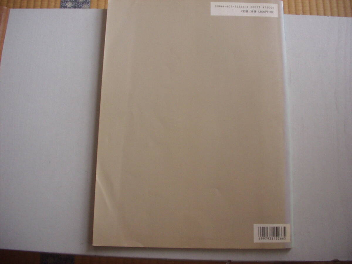 гитара Solo коллекция Classic шедевр сборник . остров . основа * Sato . мир sinko- музыка 1997 год no. 4 версия