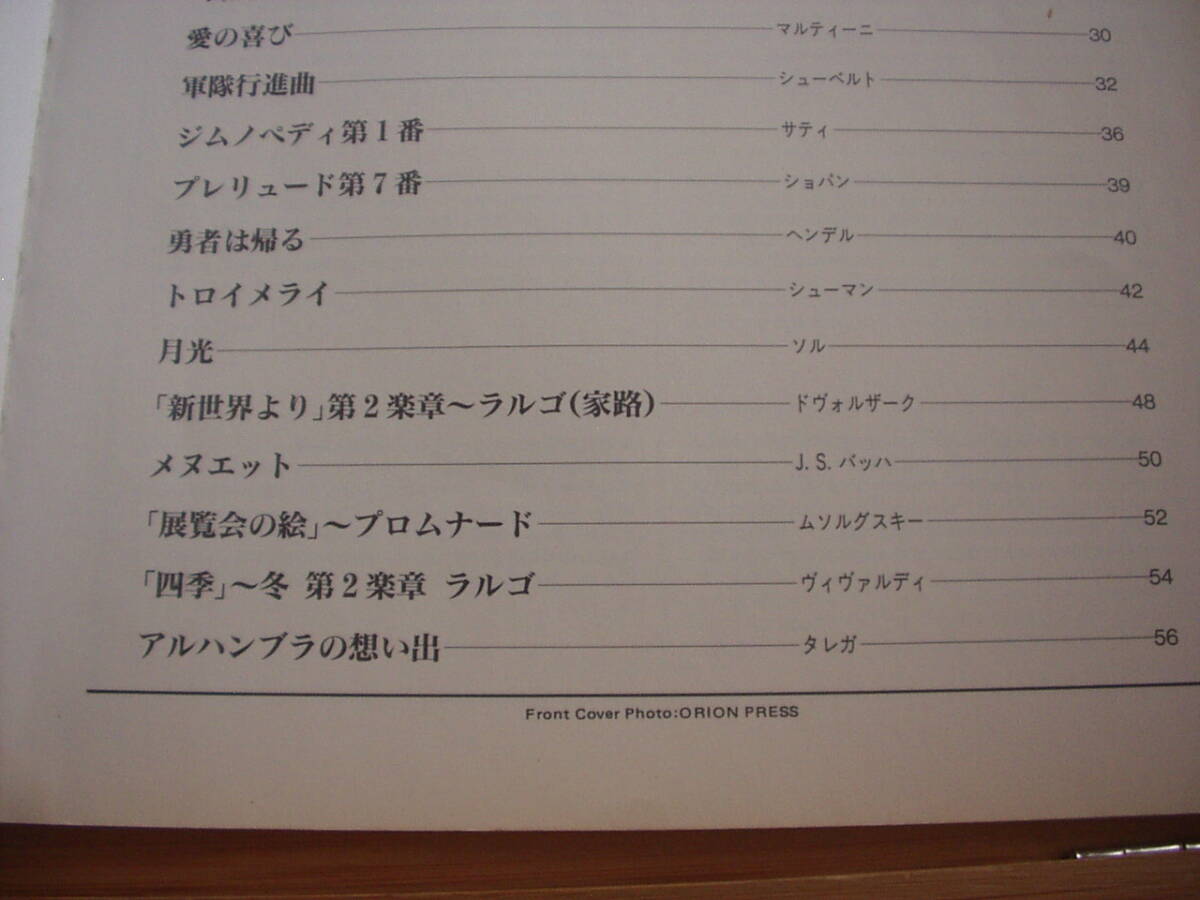 гитара Solo коллекция Classic шедевр сборник . остров . основа * Sato . мир sinko- музыка 1997 год no. 4 версия