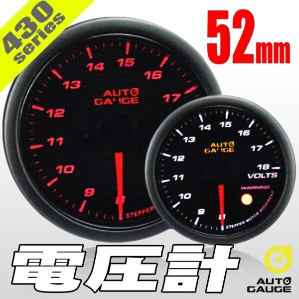  автоматический измерительный прибор вольтметр 52Φ 430 сделано в Японии motors Moke линзы warning функция открытие церемония белый / янтарь LED 52mm