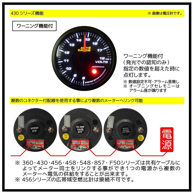  автоматический измерительный прибор вольтметр 52Φ 430 сделано в Японии motors Moke линзы warning функция открытие церемония белый / янтарь LED 52mm