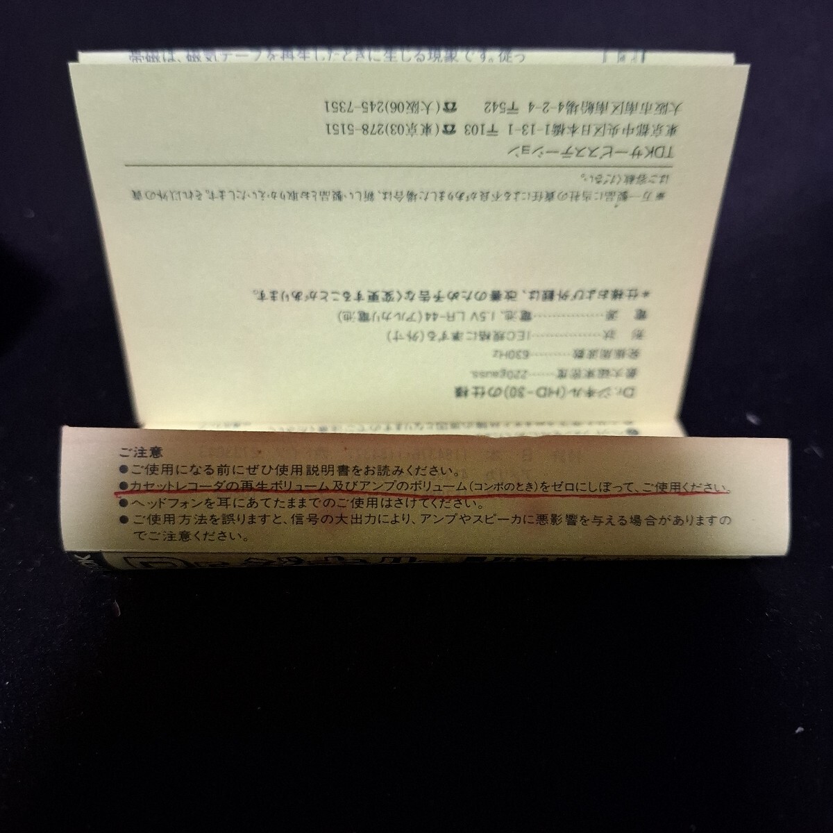 TDK Dr ジキル HEAD DEMAGNETIZER HD-30 作動未確認_画像8