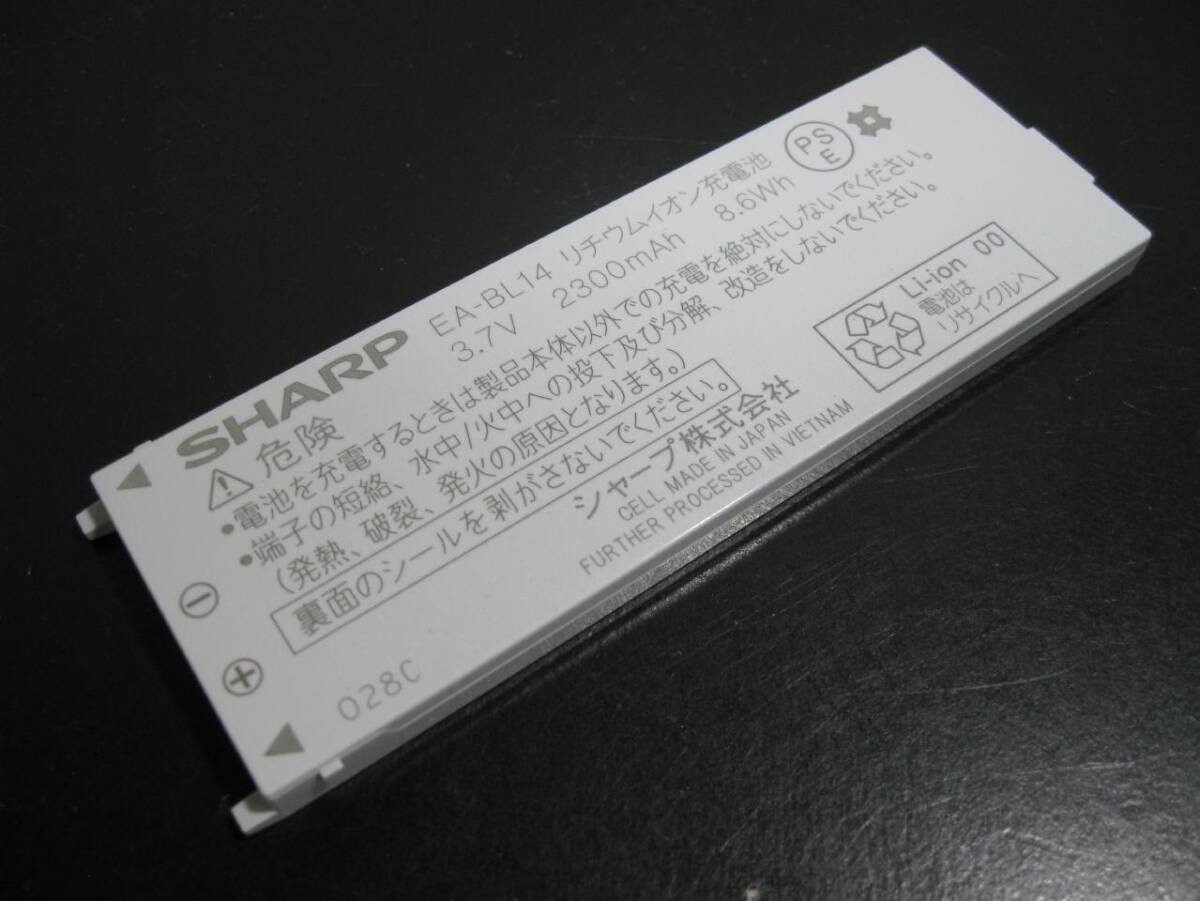 ☆SHARP/シャープ EA-BL14 リチウムイオン充電池 PSE O28C☆_画像1