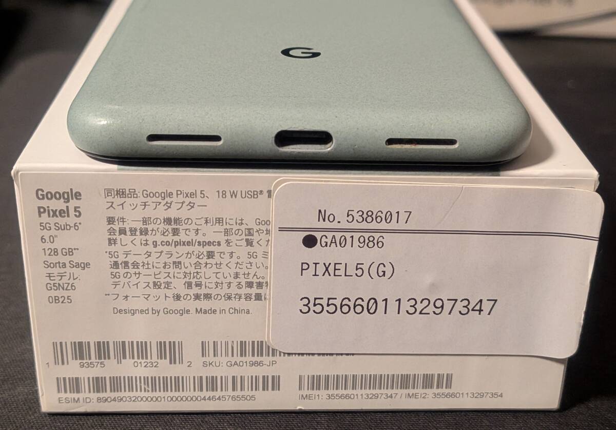 Google Pixel 5(5G) 128GB SIMフリー Sorta Sage (IMEI:355660113297347)_画像4