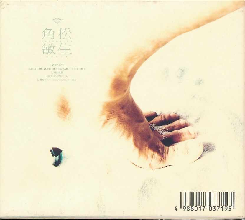 GD-393　角松敏生　君をこえる日　_画像2