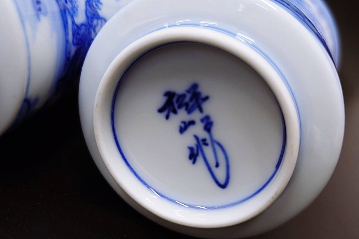 三川内焼 平戸松山窯 組湯飲 夫婦湯のみ 染付 唐子 2客セット 蓋付夫婦湯飲み 煎茶器 茶器 染付 陶器 和食器 木箱付属_画像9