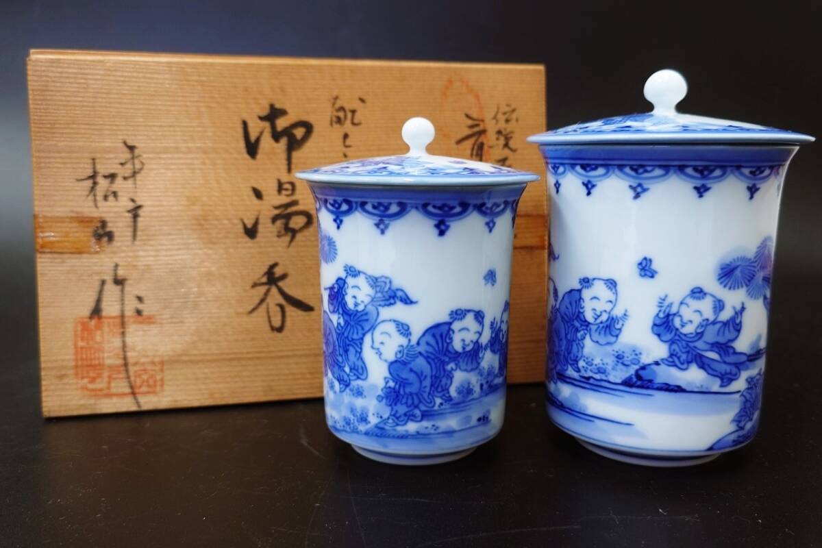 三川内焼 平戸松山窯 組湯飲 夫婦湯のみ 染付 唐子 2客セット 蓋付夫婦湯飲み 煎茶器 茶器 染付 陶器 和食器 木箱付属_画像1