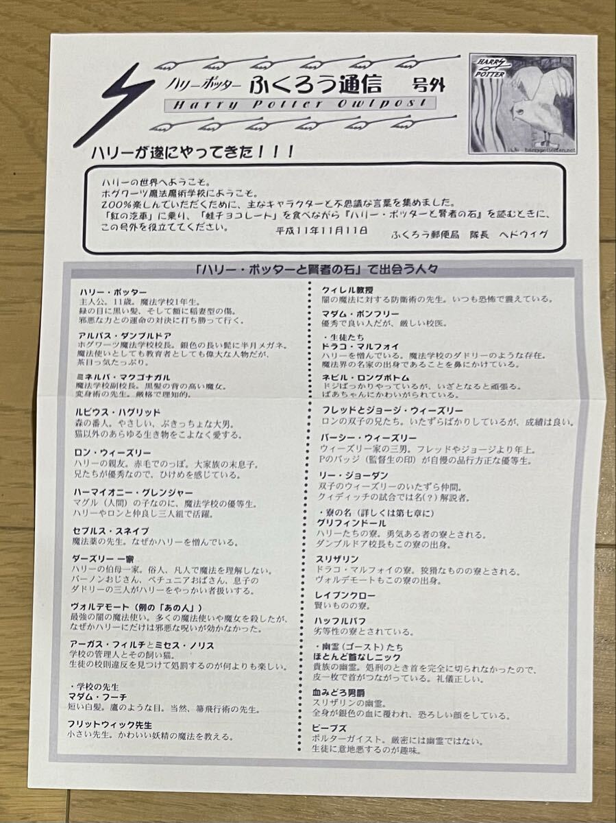  Harry Potter .. человек. камень выпуск на японском языке первая версия первый .1999 год 12 месяц 8 день выпуск Япония версия .... сообщение приложен Harry *pota- тихий гора фирма low кольцо 