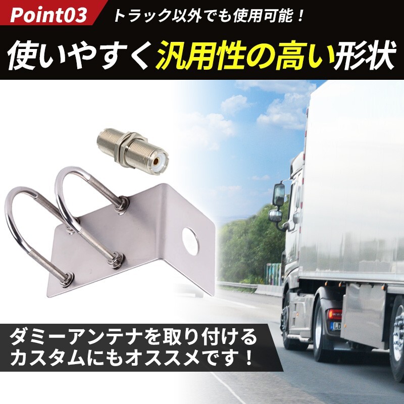 L型アンテナ基台 M型寸切 コネクター付き UHF モービル U字 アマチュア無線 トラック ステー 金具 ベランダ 固定 ポール パイプ 取り付け_画像4