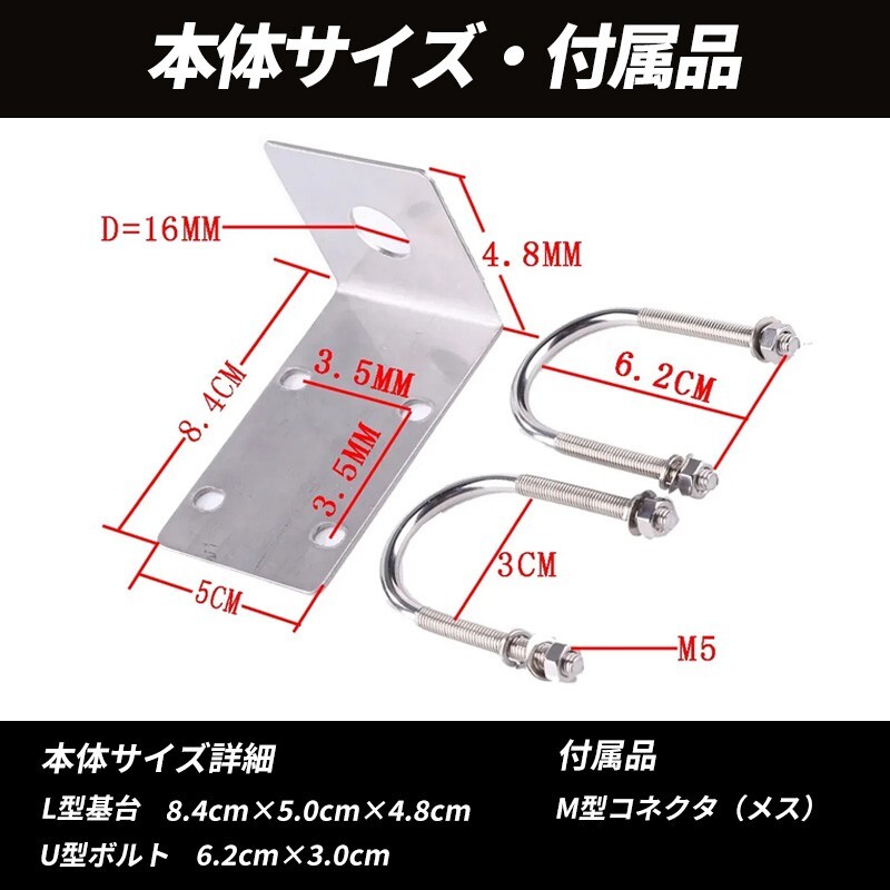 L型アンテナ基台 M型寸切 コネクター付き UHF モービル U字 アマチュア無線 トラック ステー 金具 ベランダ 固定 ポール パイプ 取り付け_画像6
