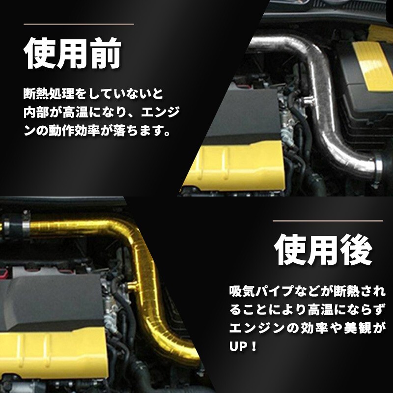 サーモテープ シルバー 1個 耐熱 遮熱 断熱 アルミ プロテクション リフレクション バンテージ 給排気 マフラー エンジン_画像6