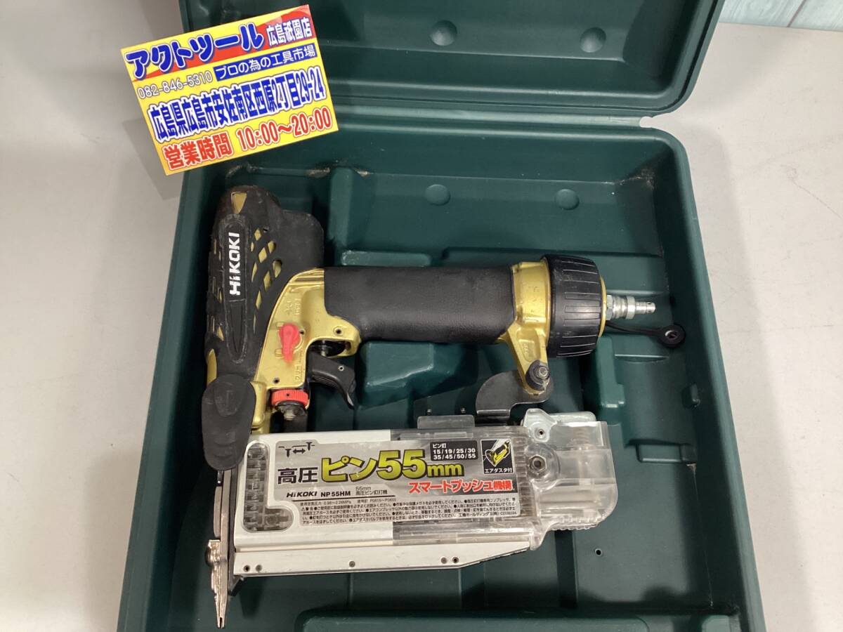 [ б/у B разряд ]* высокий ko-ki(HIKOKI * старый : Hitachi Koki ) высокого давления булавка neilaNP55HM