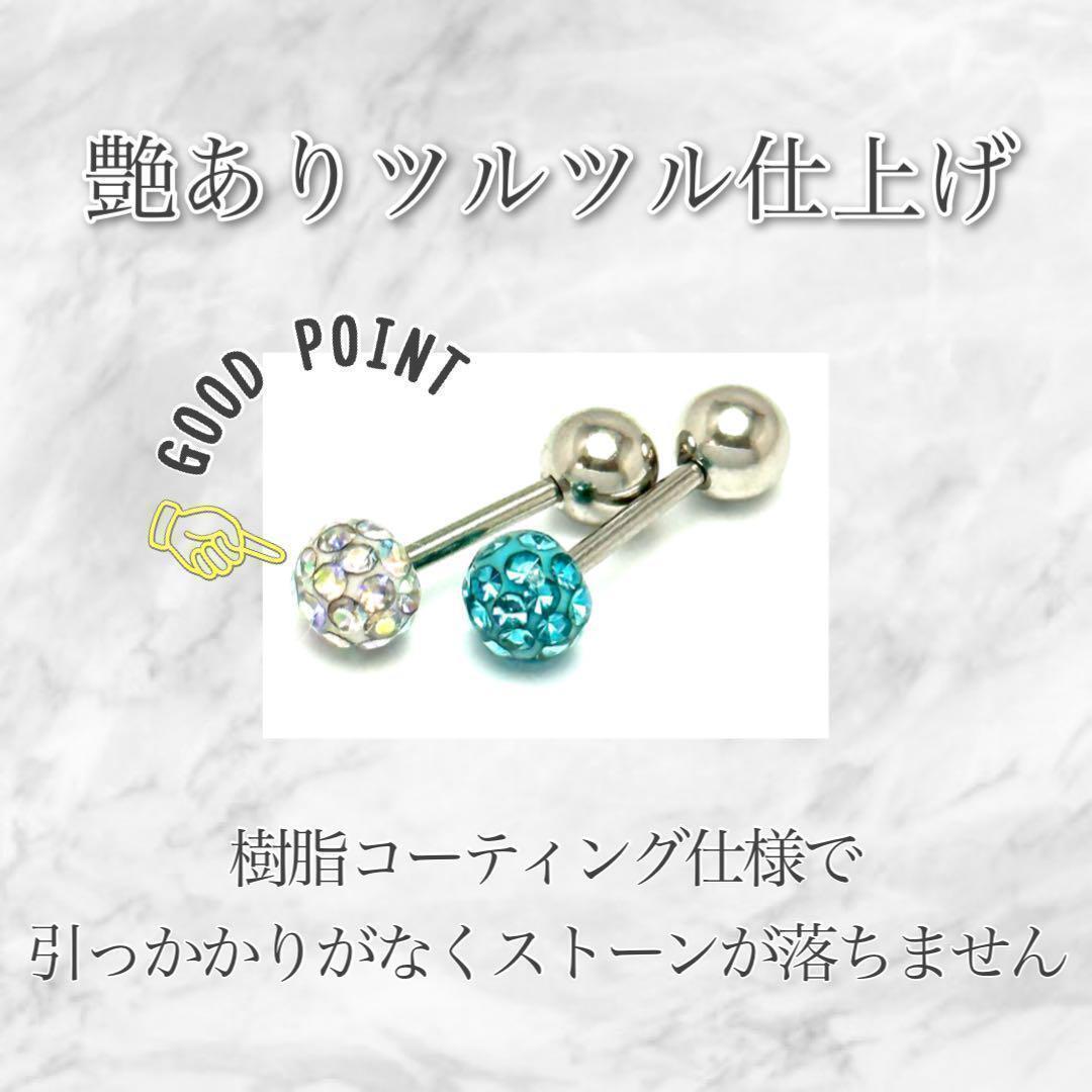 16G　パヴェキャッチ　2本　ストレートバーベル　ジュエルストーン　ボディピアス_画像3