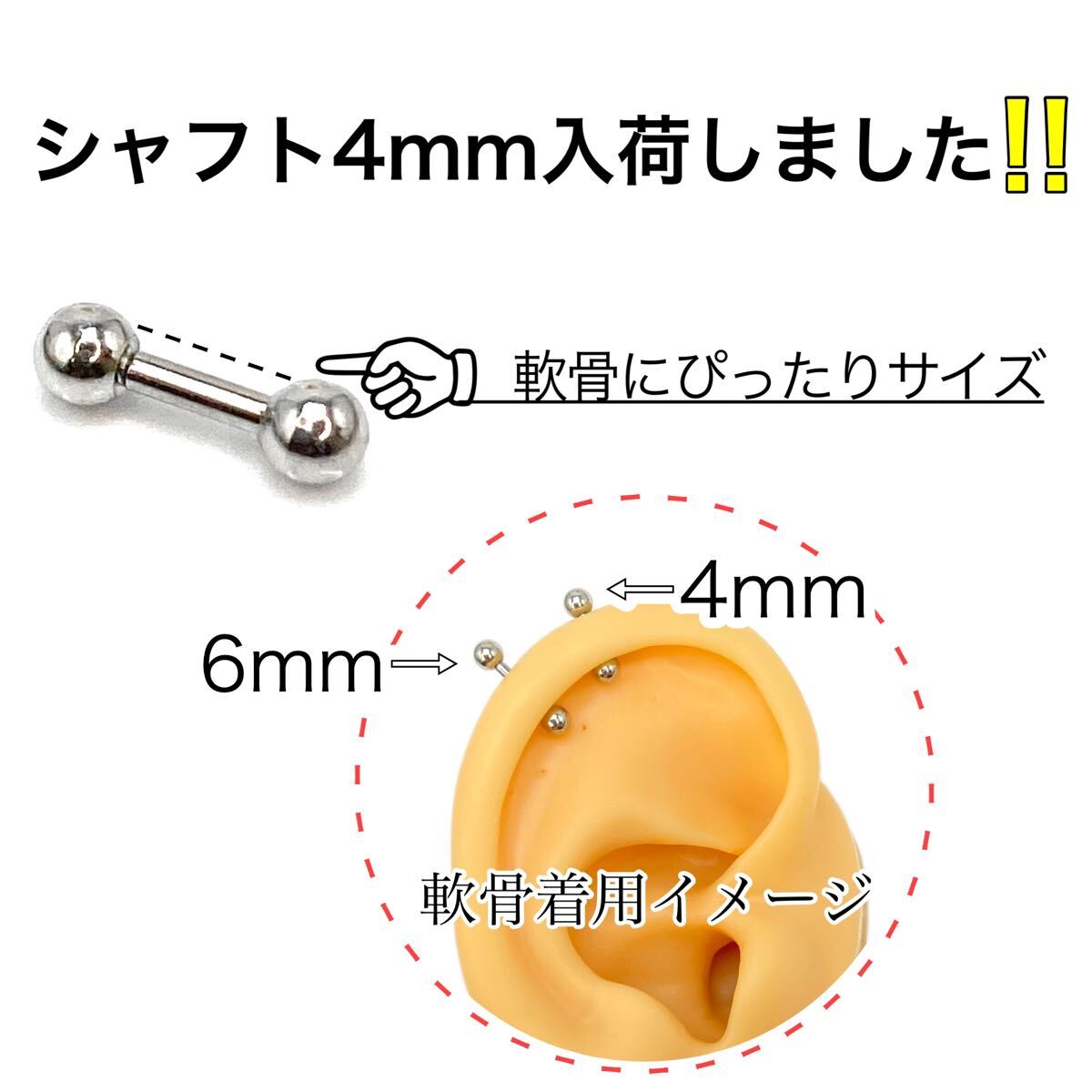 16G　ネジピアス　クギ　釘　耳たぶ　軟骨　ストレートバーベル　ボディピアス