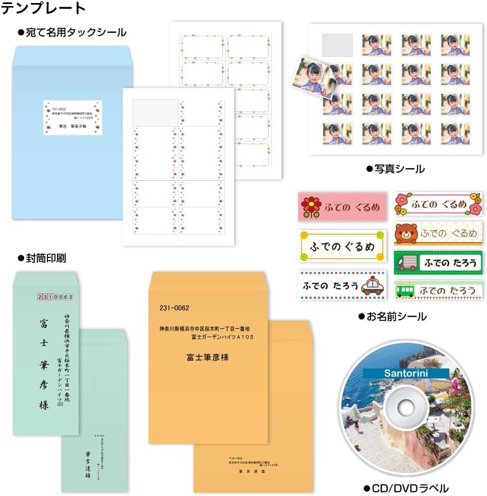 筆ぐるめ 32 2025年版 宛名印刷?住所録プラス(最新版)