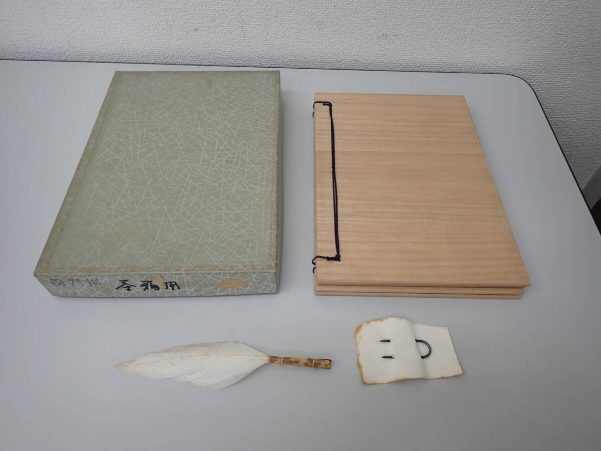 茶道具-161； 器据 桐 茶箱用 小羽根 うぐいす針 鶯針 付き 紙箱付き ★_画像1