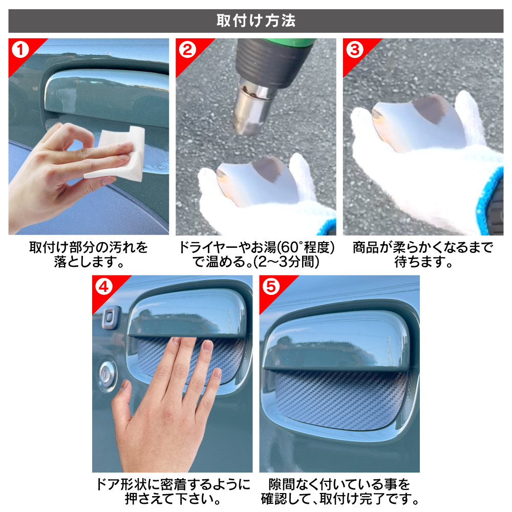 ジムニーノマド JC74W ドアハンドルプロテクター マグネット カーボン調ブラック 傷防止 パーツ_画像7