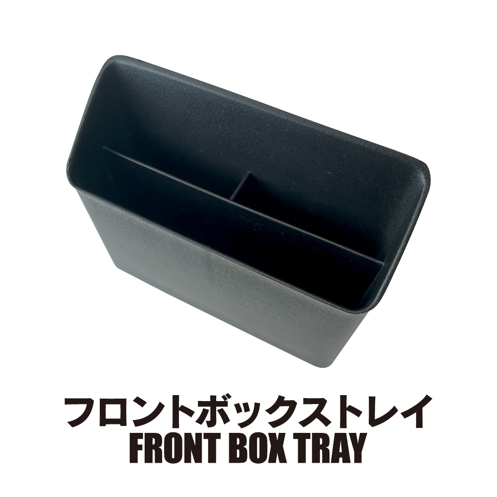 スズキ フロンクス インパネトレー用 パーティショントレイ 仕切り 分割 ケース 収納 小物入れ 車内 便利グッズ_画像1