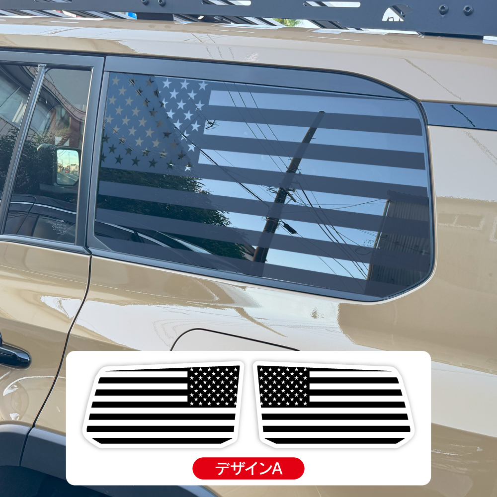 ランドクルーザー 250 リアクォーターウィンドウ ステッカー デカール デザインA アメリカ国旗 パーツ_画像5