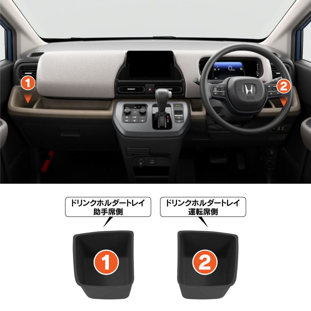 新型 フリード GT系 運転席 助手席 ドリンクホルダートレー 2P カップホルダー インナー トレイ カバー アクセサリー_画像3