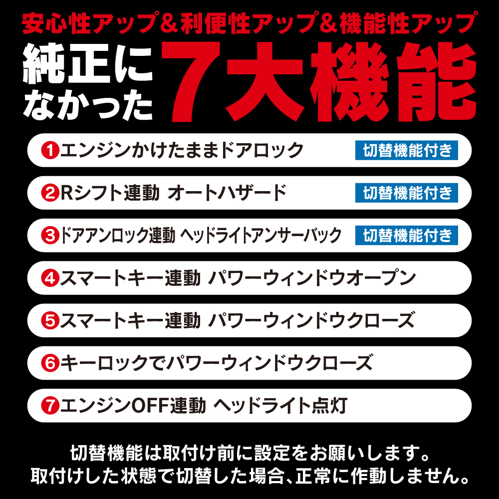 ランドクルーザー 250 多機能 マルチ配線キット 7機能搭載 セーフティ セーフティー アンサーバック ハーネス_画像3