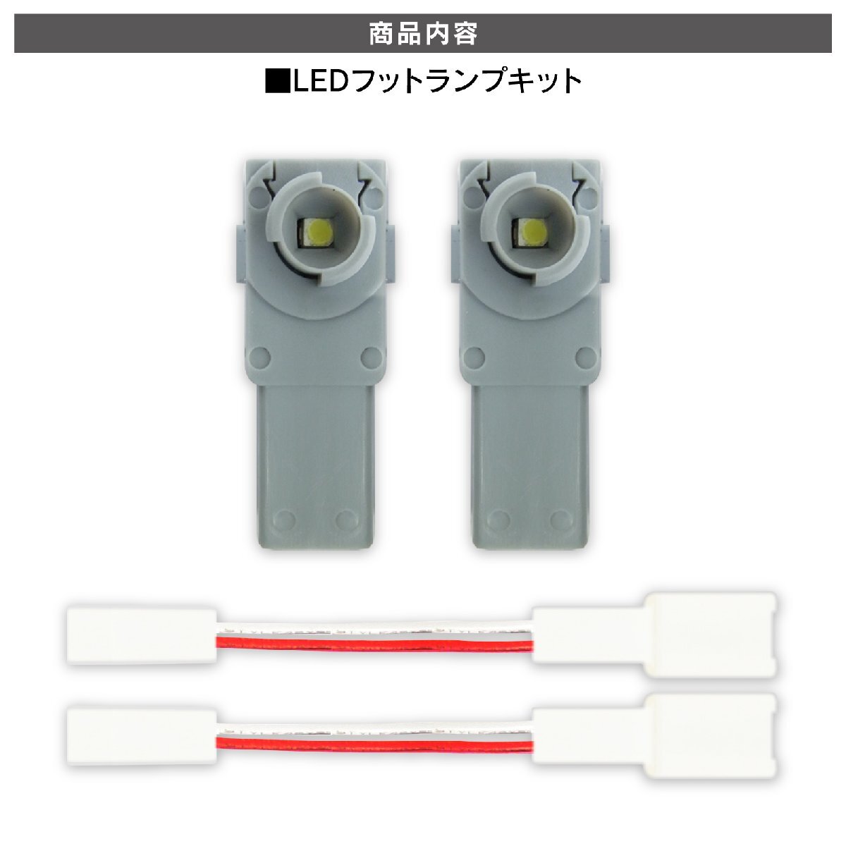 新型 N-BOX NBOX カスタム JF5 JF6 LED フットランプ キット ホワイト イルミネーション ライト_画像3