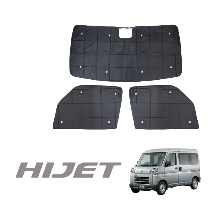 ハイゼットカーゴ サンシェード S700V S710V カーシェード 遮光サンシェード 日除け カーテン 車中泊 運転席 助手席_画像1