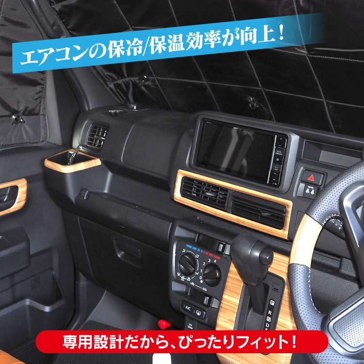 ハイゼットカーゴ サンシェード S700V S710V カーシェード 遮光サンシェード 日除け カーテン 車中泊 運転席 助手席_画像4