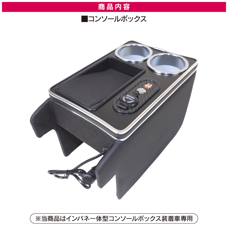 新型 ヴォクシー ノア 90系 コンソールボックス ハイブリッド車専用 収納 ドリンクホルダー シガーソケット パーツ_画像2
