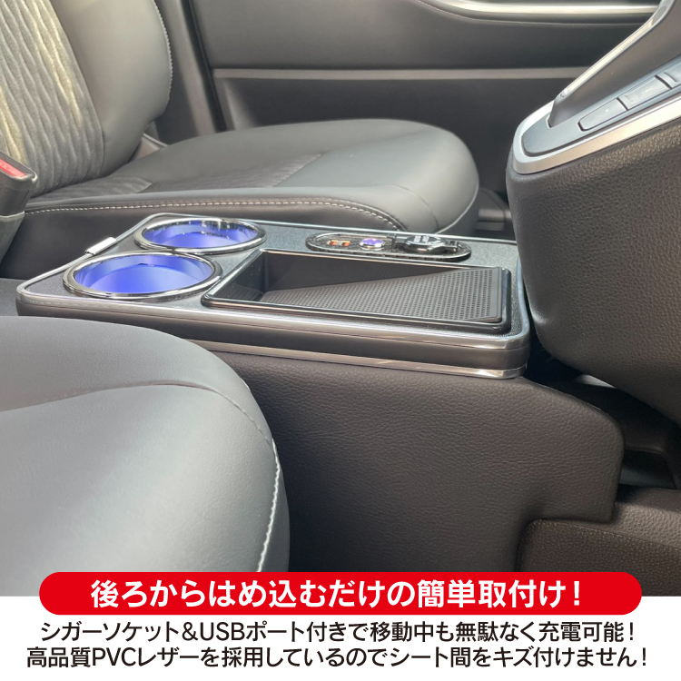 新型 ヴォクシー ノア 90系 コンソールボックス ハイブリッド車専用 収納 ドリンクホルダー シガーソケット パーツ_画像5