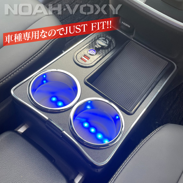 新型 ヴォクシー ノア 90系 コンソールボックス ハイブリッド車専用 収納 ドリンクホルダー シガーソケット パーツ_画像7