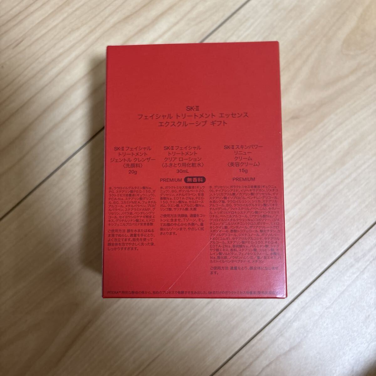 SK-II フェイシャル トリートメント エッセンス ギフト_画像3