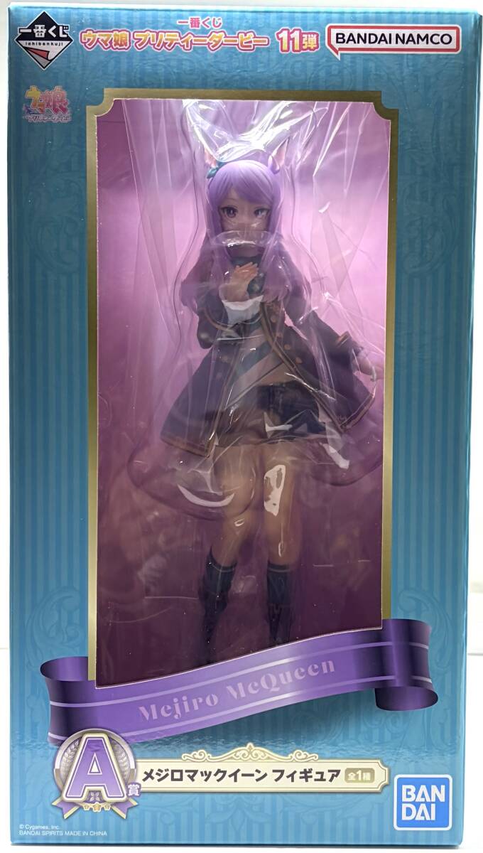 一番くじ ウマ娘 プリティーダービー 11弾 A賞 メジロマックイーン フィギュア ★即決★新品未開封_画像1